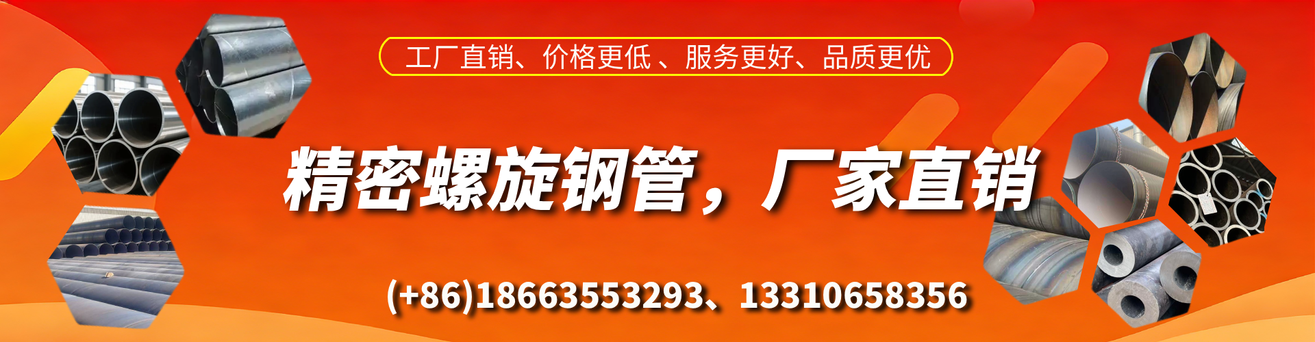 孟津精密螺旋钢管厂家